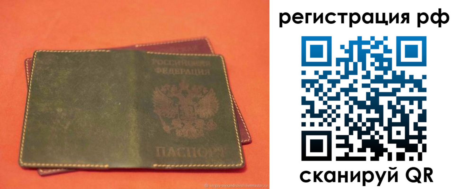 прописка в квартире в Мценске
