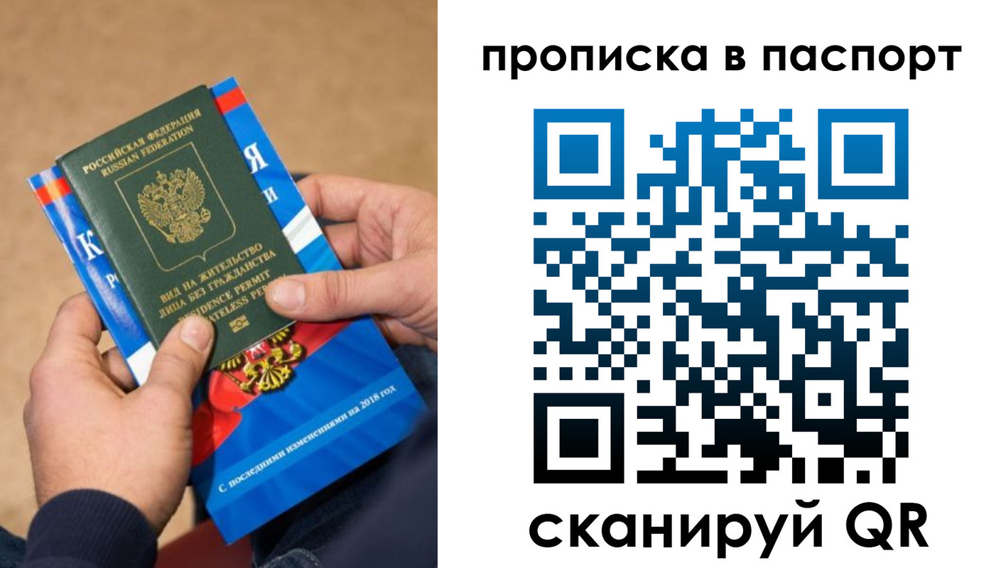 временная регистрация купить в Мценске