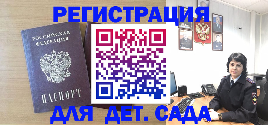 временная регистрация недорого в Мценске
